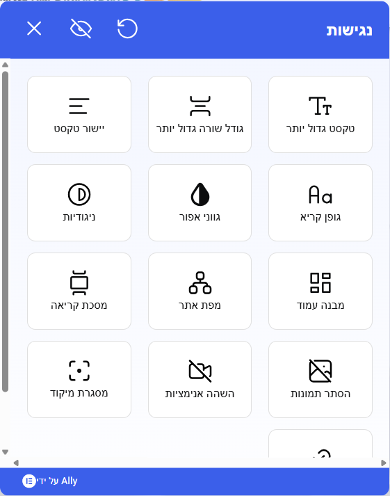 תפריט נגישות ג'ינג'ו שליחויות